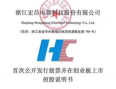 宏昌科技(301008)申購時間、最新消息及申購建議