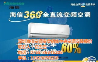海源保稅區(qū)海信空調(diào)銷(xiāo)售與安裝服務(wù)全解析